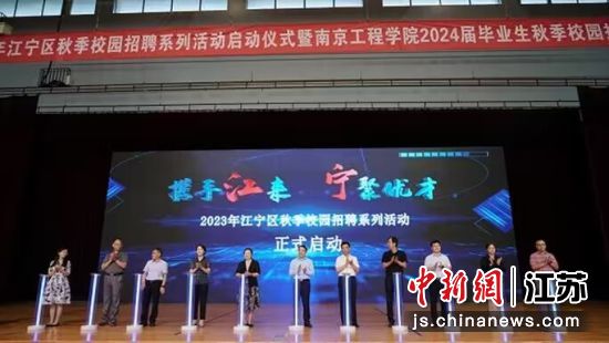 启动仪式 球王会体育平台供图
